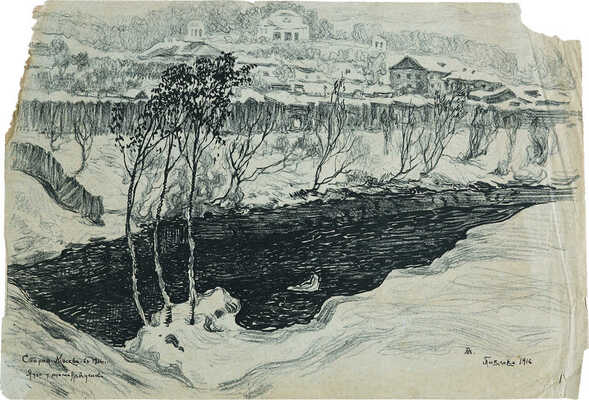 Павлов Александр Николаевич. Старая Москва. Яуза у дома Найденова